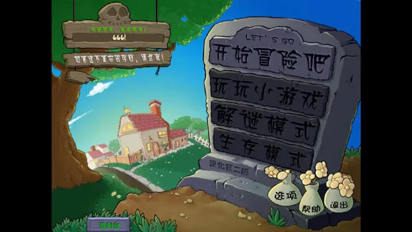 pvzzjֲ���ս��ʬ������2026���°汾v0.4.0 �ٷ������ͼ