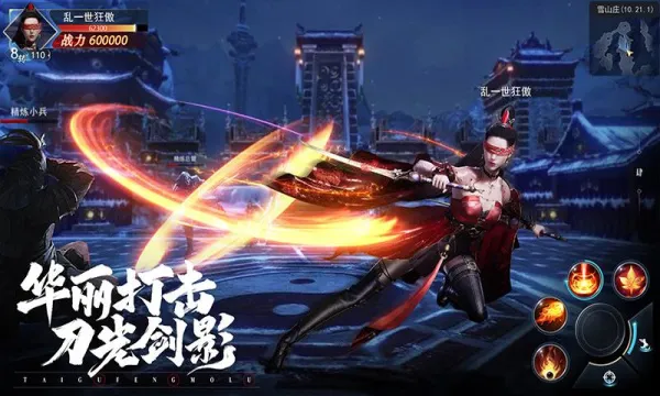 ̫�ŷ�ħ¼2�����ֻ���v3.70.2 �ٷ������ͼ