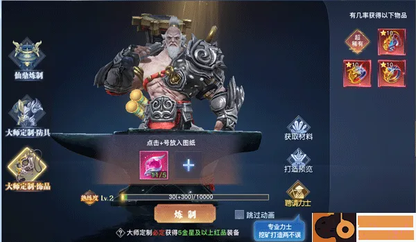 太古封魔录2最新手机版 太古封魔录2最新手机版