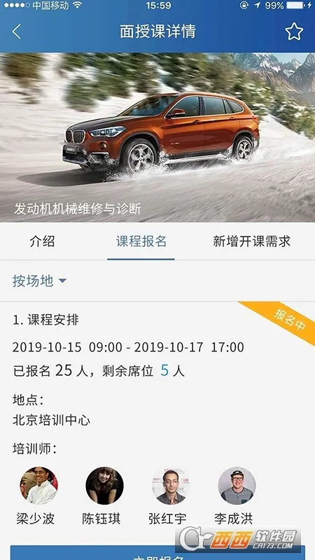 ��ѧԷ(������ѵ��Ϸ)v7.5.1 ��׿���ͼ