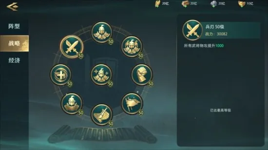 卧龙吟2(三国策略游戏) 卧龙吟2(三国策略游戏)