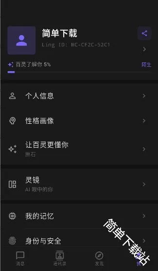 ����ai2026���ذ�װ