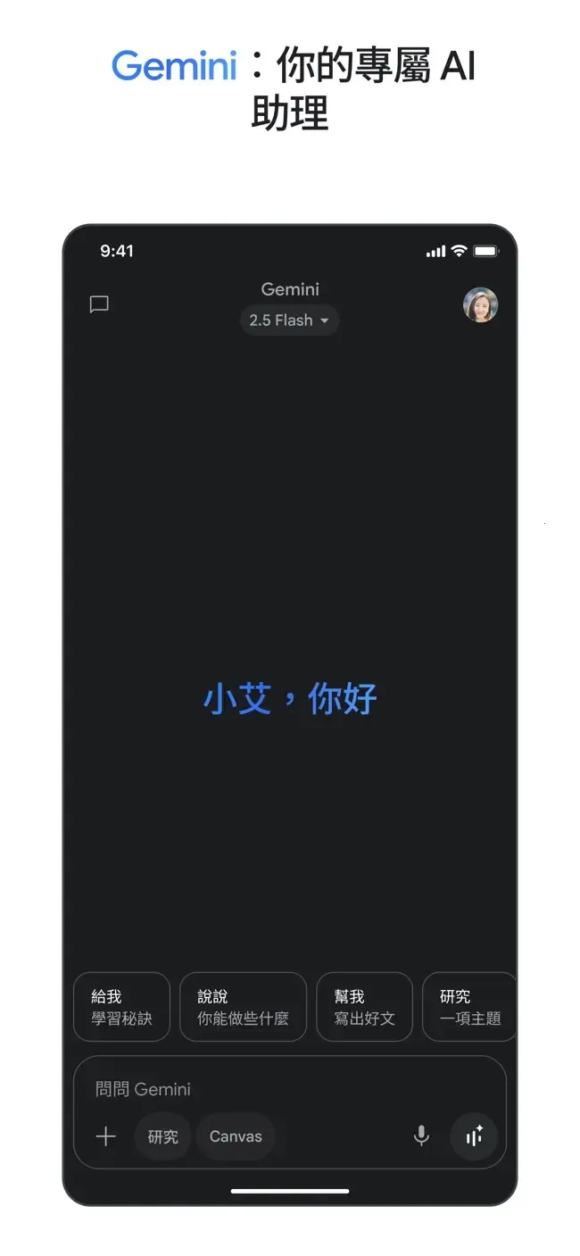 Gemini Live(AI��������)v1.0.1 �ٷ������ͼ