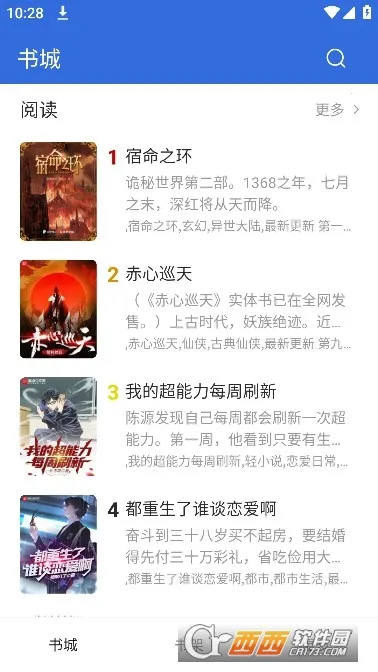 С���Ķ�(С˵����Ķ�)v1.8.5 �ٷ������ͼ