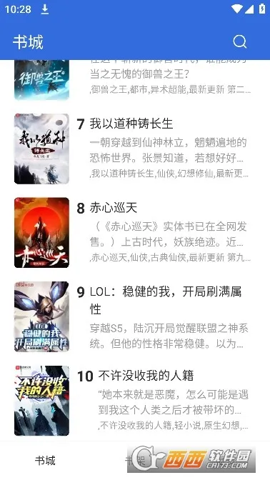 С���Ķ�(С˵����Ķ�)v1.8.5 �ٷ������ͼ