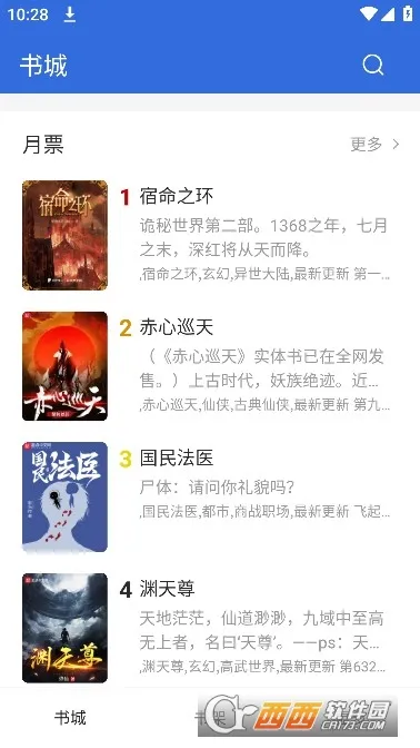 С���Ķ�(С˵����Ķ�)v1.8.5 �ٷ������ͼ