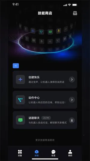 robosenAI(��������������)v6.32.20260209 ��׿���ͼ