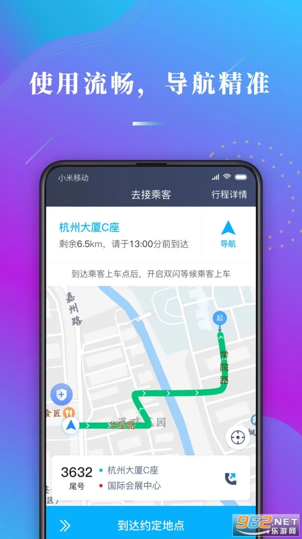 ����ι˾��(˾���ӵ�����)v1.10.82 ��׿���ͼ