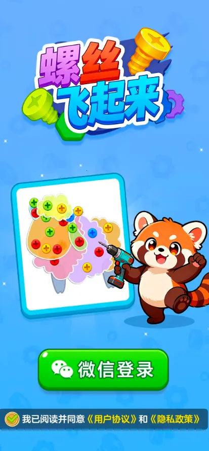 ��˿������2026�ٷ�����v1.1.2 ��׿���ͼ