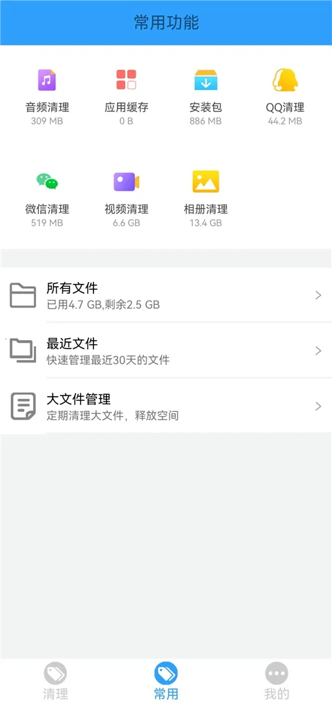 �ֻ��ܼ�MP2026���°汾v2.26 �ֻ����ͼ