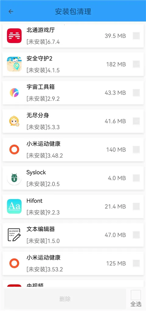 �ֻ��ܼ�MP2026���°汾v2.26 �ֻ����ͼ