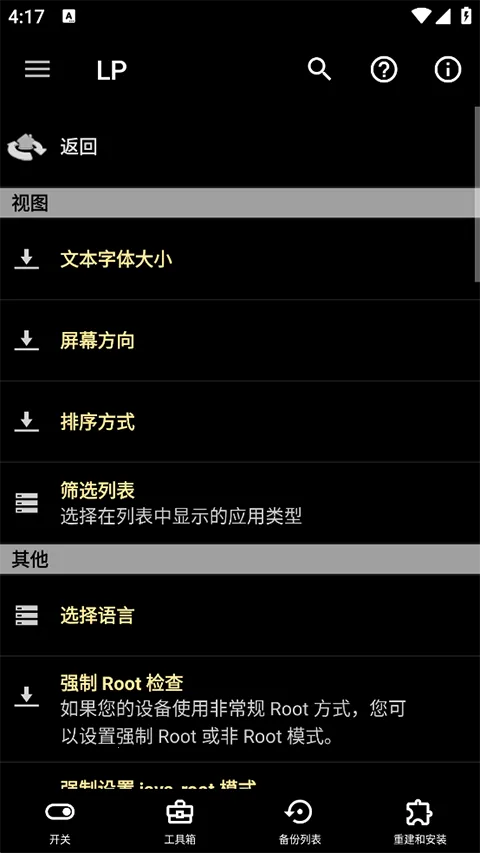 �����ƽ���(Ӧ���ƽ⹤��)v12.0.6 ��׿���ͼ