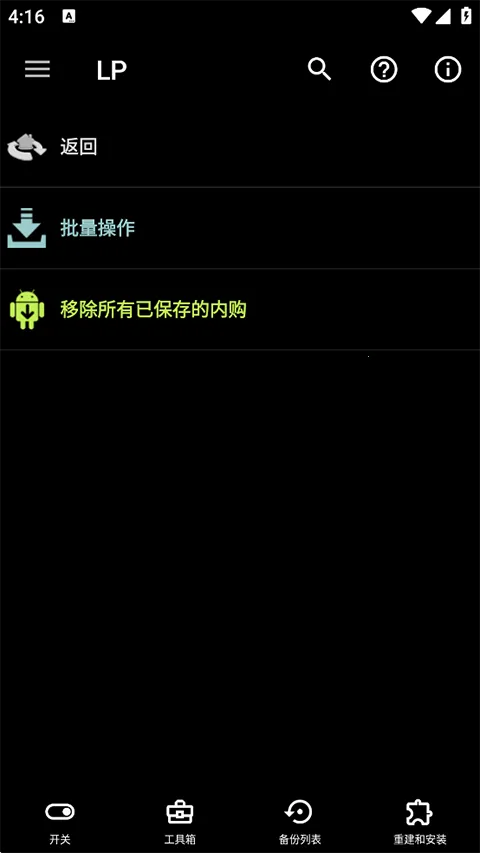 �����ƽ���(Ӧ���ƽ⹤��)v12.0.6 ��׿���ͼ