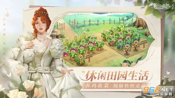 ��ׯ԰ʱ��(ׯ԰��Ӫ��Ϸ)v2.10.15 ��׿���ͼ