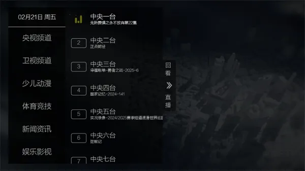 ����ֱ��TV��(����ֱ������)v1.0.0.8 �ٷ������ͼ