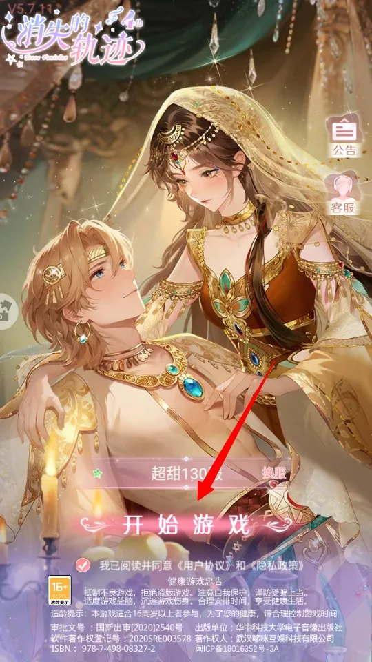 ��ʧ�Ĺ켣��׿���ֻ���