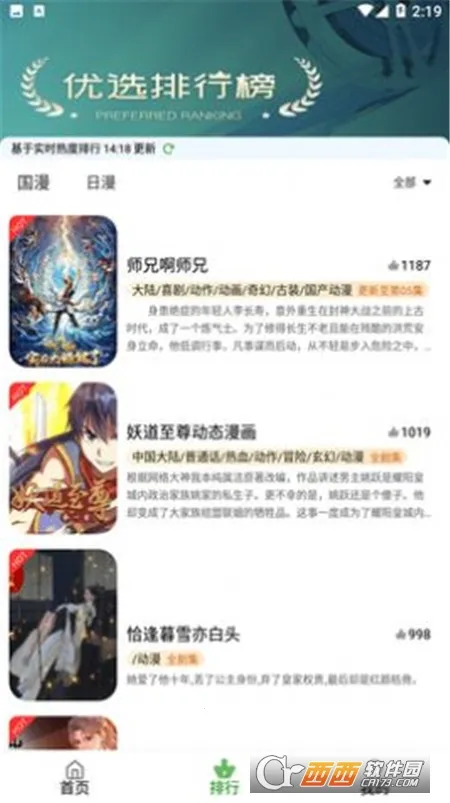 �ǿն���(����Ԫ׷��)v1.0.0 �ֻ����ͼ