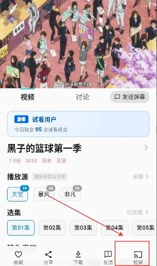 星空动漫(二次元追番) 星空动漫(二次元追番)