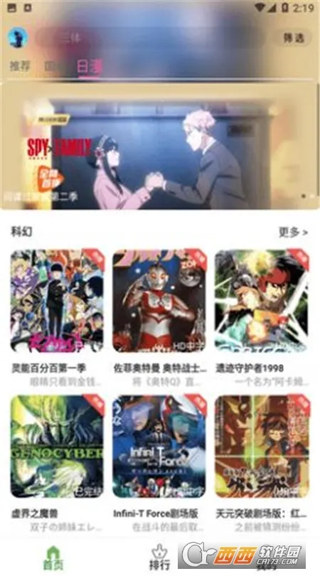 �ǿն���(����Ԫ׷��)v1.0.0 �ֻ����ͼ