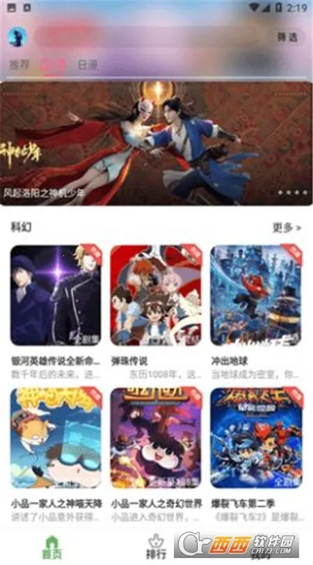 �ǿն���(����Ԫ׷��)v1.0.0 �ֻ����ͼ