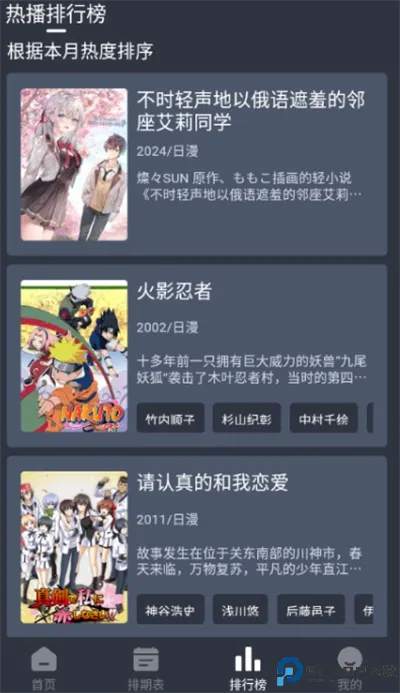 星空动漫(二次元追番) 星空动漫(二次元追番)