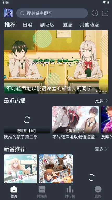 星空动漫(二次元追番) 星空动漫(二次元追番)