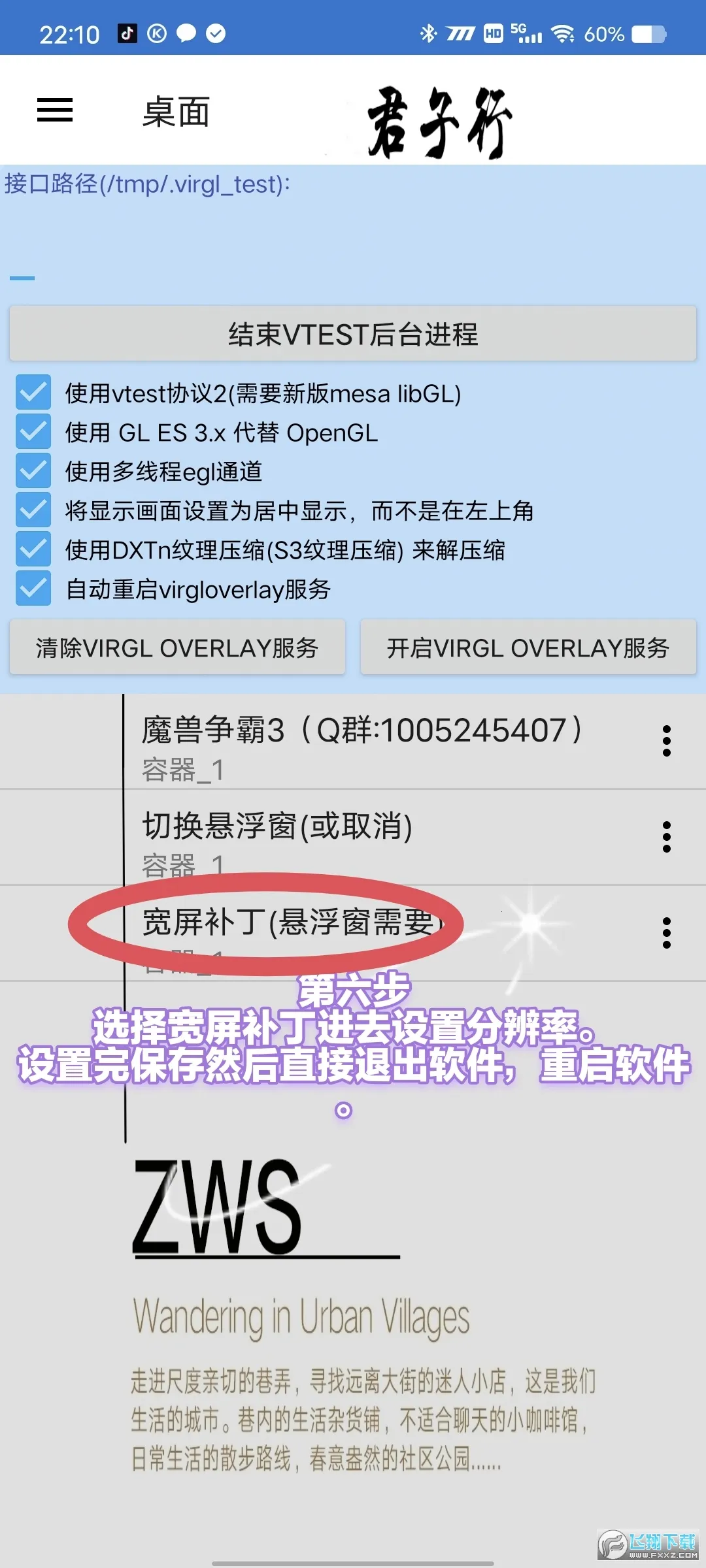 ħ������3��������(ħ�޾�������)v3.0.2 ��Ѱ��ͼ