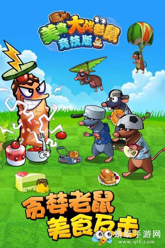 ���ֻ�����ʳ��ս���󾺼���2026���°汾v7.01 ��׿���ͼ