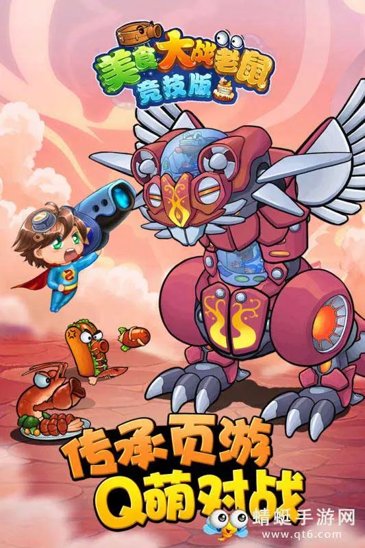 ���ֻ�����ʳ��ս���󾺼���2026���°汾v7.01 ��׿���ͼ