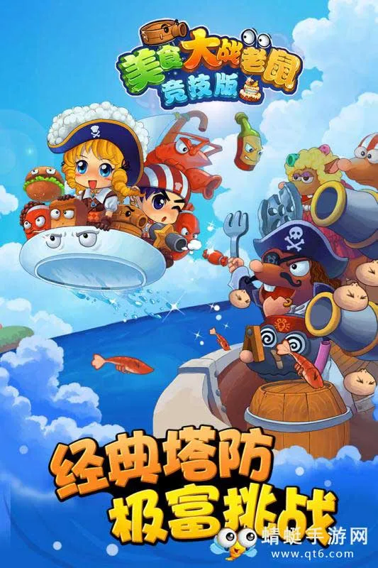 ���ֻ�����ʳ��ս���󾺼���2026���°汾v7.01 ��׿���ͼ