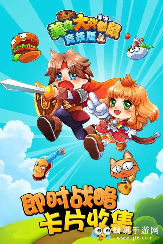 ���ֻ�����ʳ��ս���󾺼���2026���°汾v7.01 ��׿���ͼ