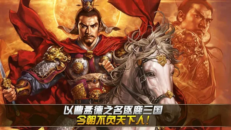 光荣曹操传2026下载安装 光荣曹操传2026下载安装