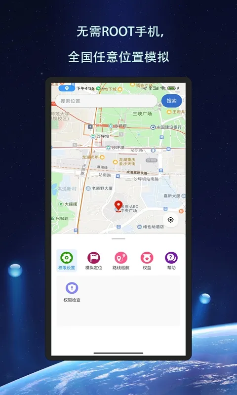 ��Ծ��λ��׿���ֻ���v1.1.6 ��׿���ͼ