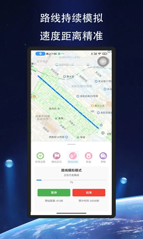 ��Ծ��λ��׿���ֻ���v1.1.6 ��׿���ͼ