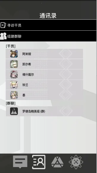 �޵µ�ͨѶ��(���շ���Ⱥ��)v1.0.0 ��׿���ͼ