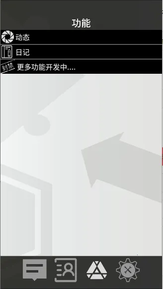 �޵µ�ͨѶ��(���շ���Ⱥ��)v1.0.0 ��׿���ͼ