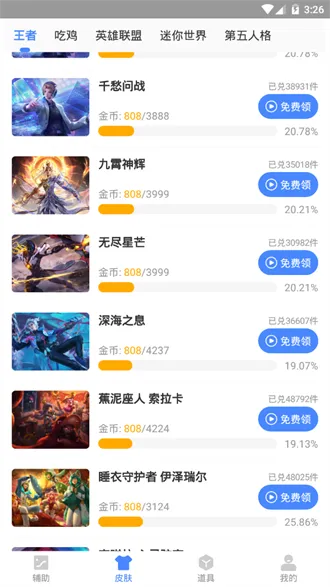 ��Ϸ֡���Ż�����׿���ֻ���v2.09.00 ��׿���ͼ