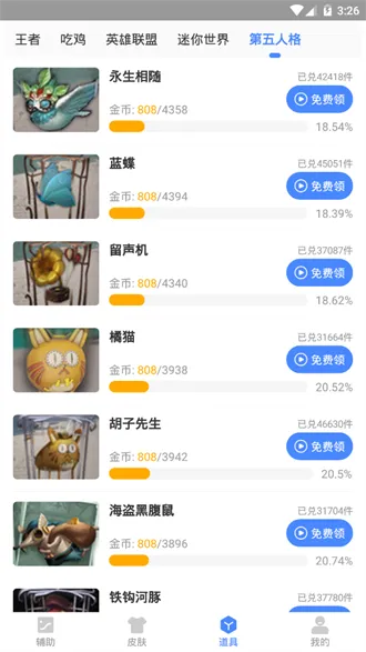 ��Ϸ֡���Ż�����׿���ֻ���v2.09.00 ��׿���ͼ