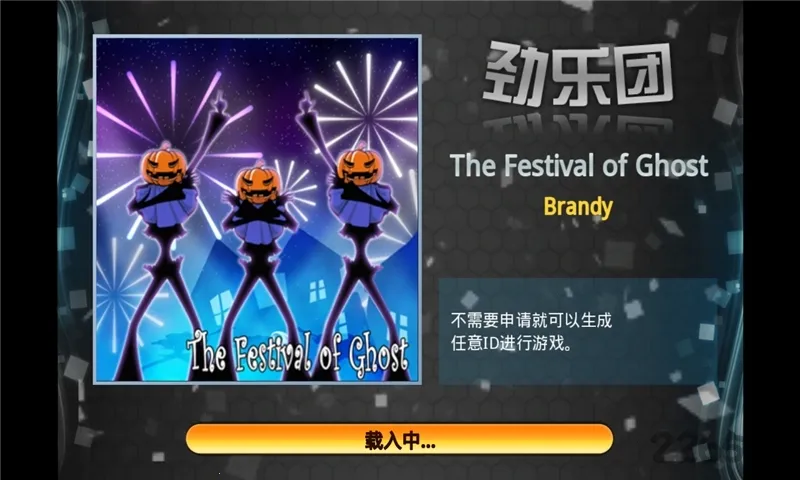 劲乐团(音乐节奏手游) 劲乐团(音乐节奏手游)