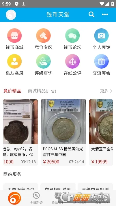 Ǯ������(��Ǯ�ҽ���ƽ̨)v2.2.8 ��׿���ͼ