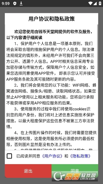 Ǯ������(��Ǯ�ҽ���ƽ̨)v2.2.8 ��׿���ͼ