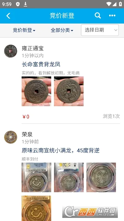 Ǯ������(��Ǯ�ҽ���ƽ̨)v2.2.8 ��׿���ͼ