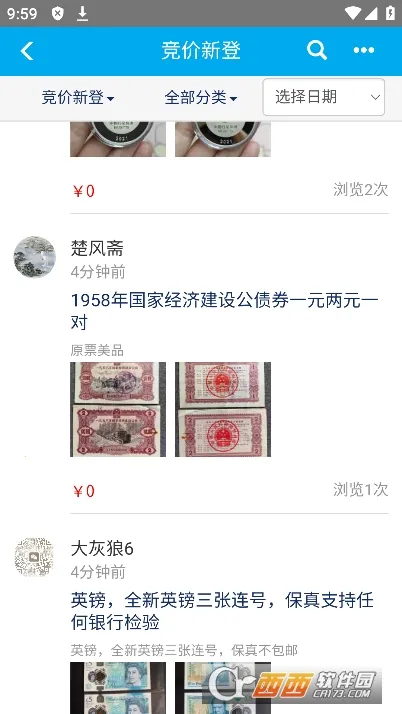 Ǯ������(��Ǯ�ҽ���ƽ̨)v2.2.8 ��׿���ͼ