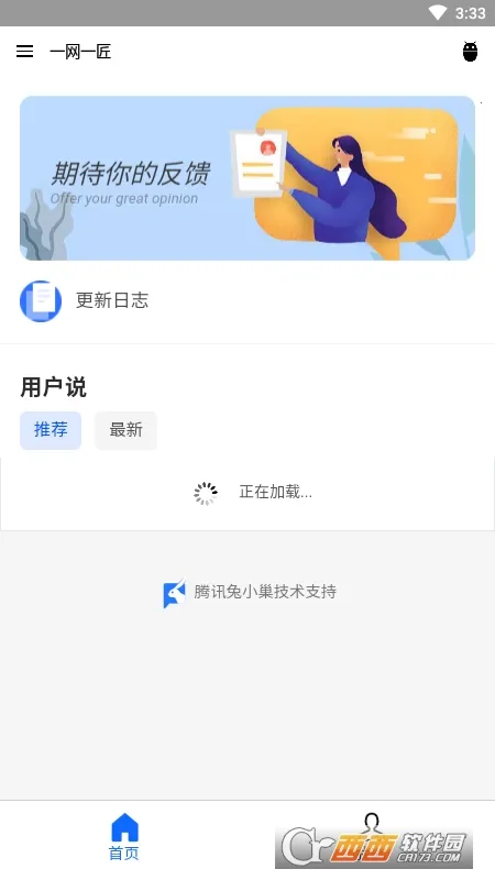 һ��һ�������ֻ���v1.0 �ٷ������ͼ