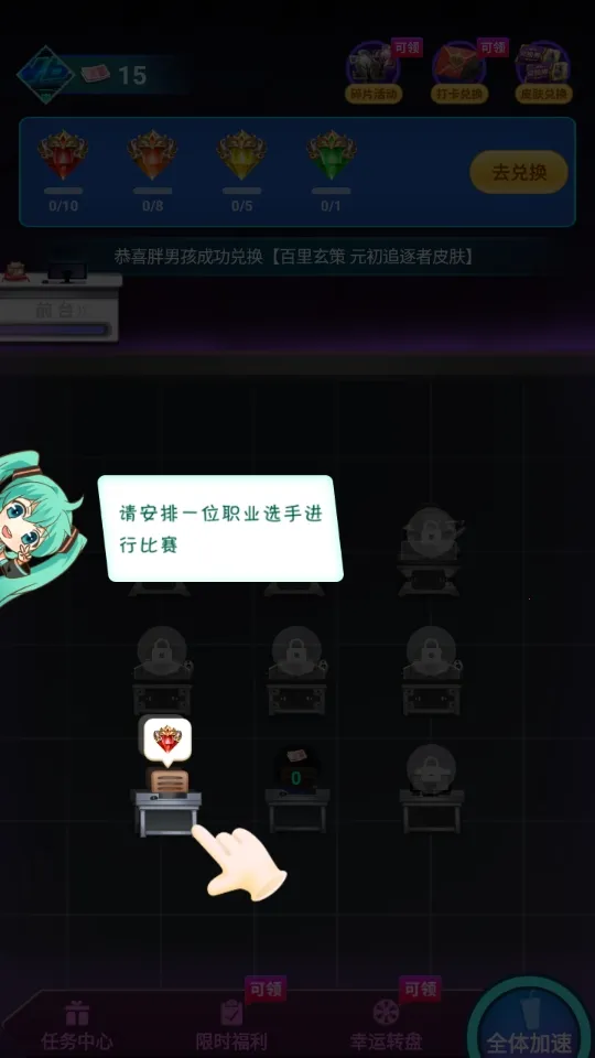 v8����(��ϷƤ����ȡ��)v2.0 �ֻ����ͼ