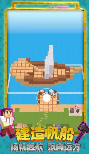 我的生存世界2026下载安装 我的生存世界2026下载安装