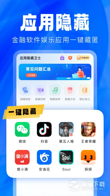 Ӧ��������ʿ��׿������2026���ذ�װv2.5.5.5 �ֻ����ͼ