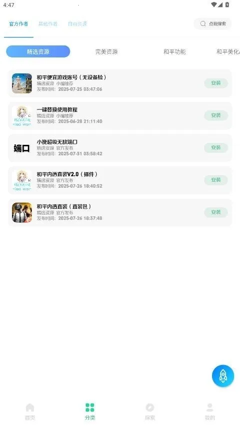 С���ļ���2026�ٷ�����v2.5 ��Ѱ��ͼ