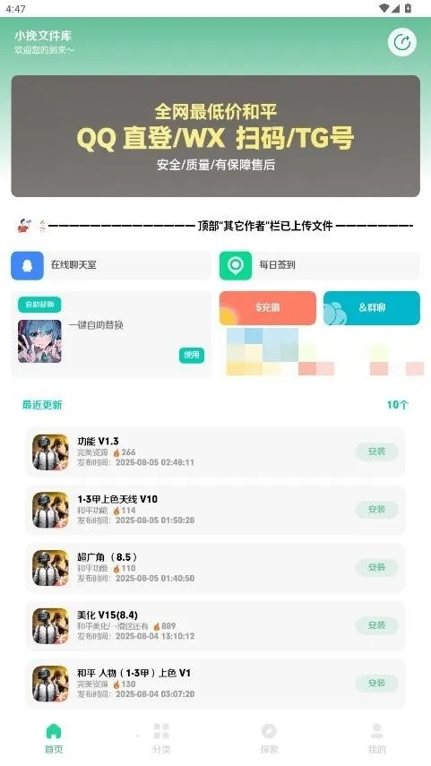 С���ļ���2026�ٷ�����v2.5 ��Ѱ��ͼ