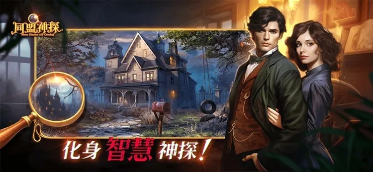 ͬ����̽(Ѱ�������Ϸ)